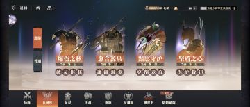 进阶军械副本蜀国攻略。