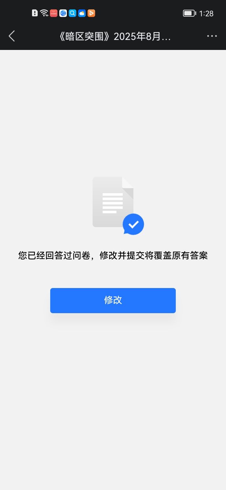 暗区突围,我申请加入体验服 1