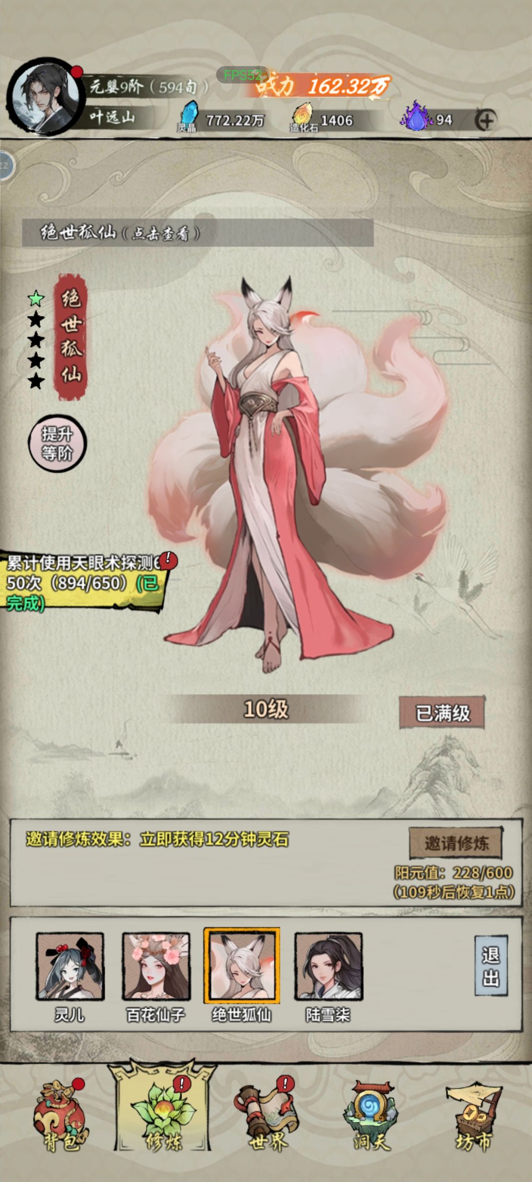 四美相伴,留个纪念 1