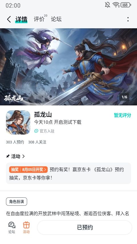 举个栗子，你吃不吃呀截图