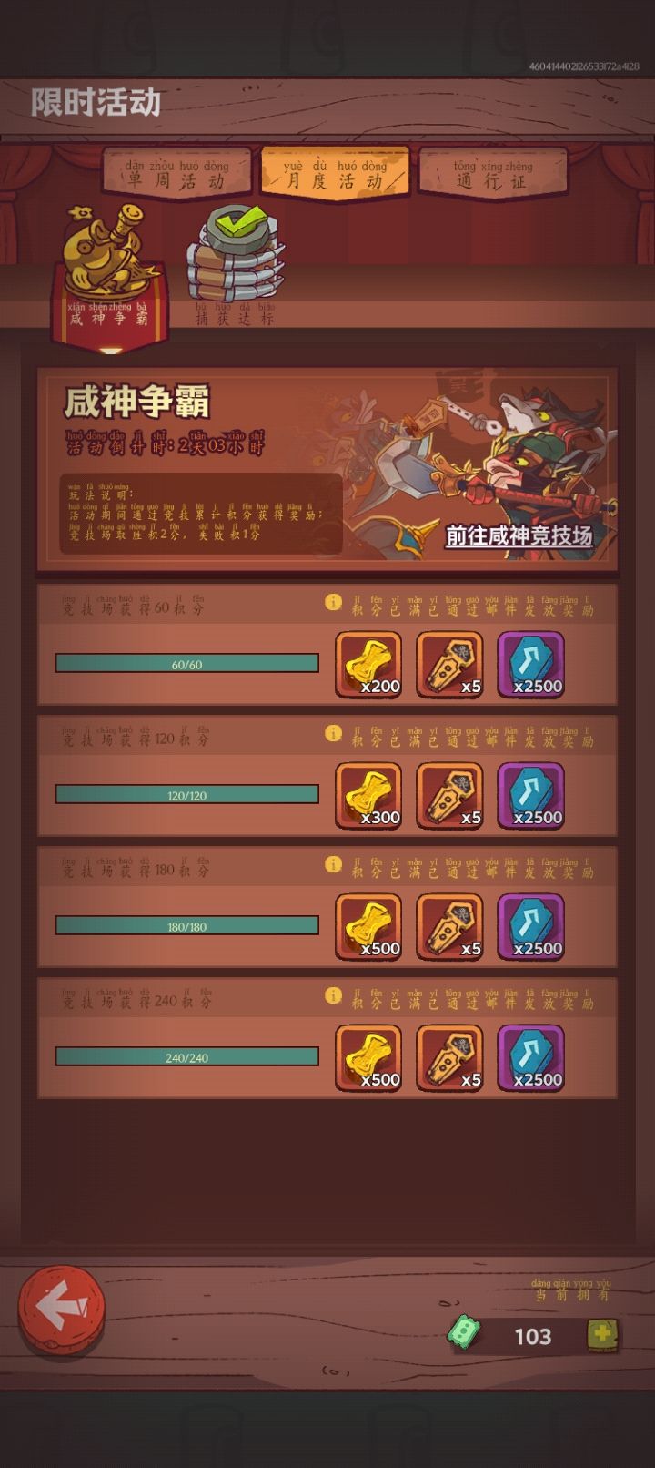 月度任务终于完成了 2