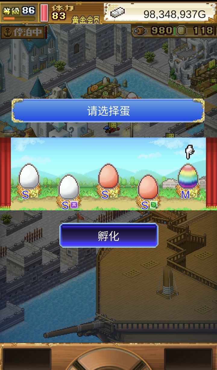 谁懂彩蛋M⚡出来的救赎感截图