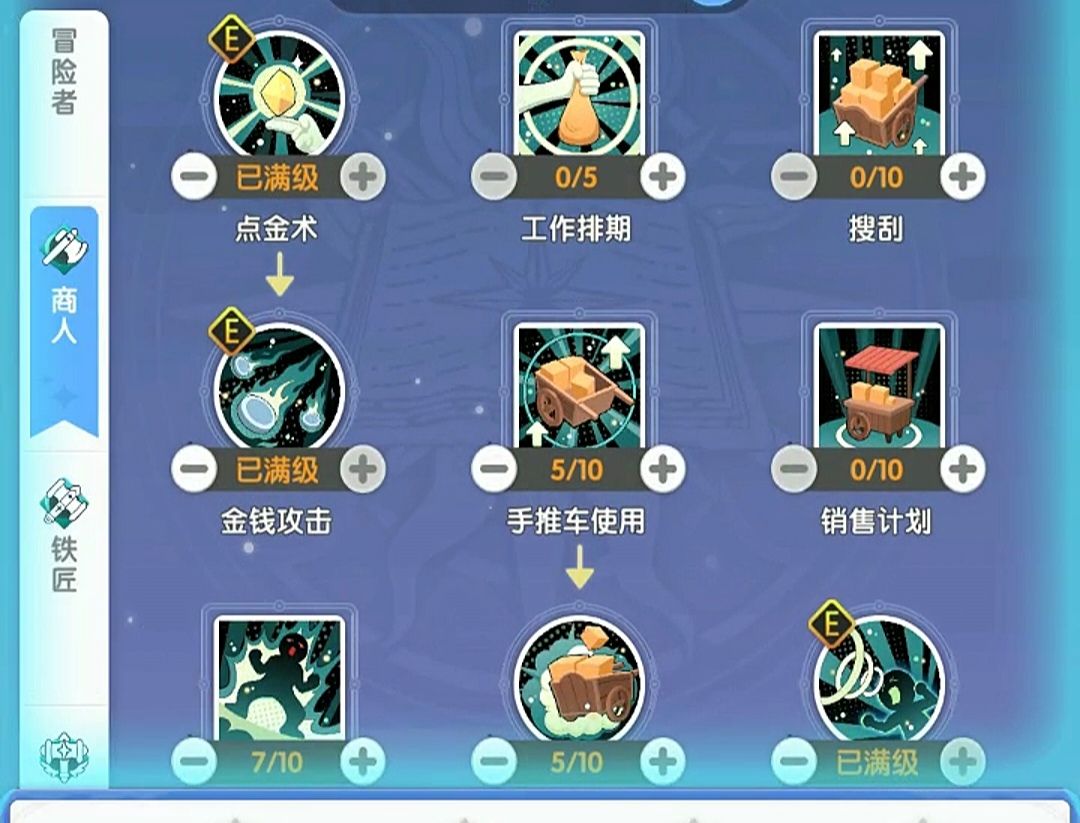 三转急速机匠加点攻略 1