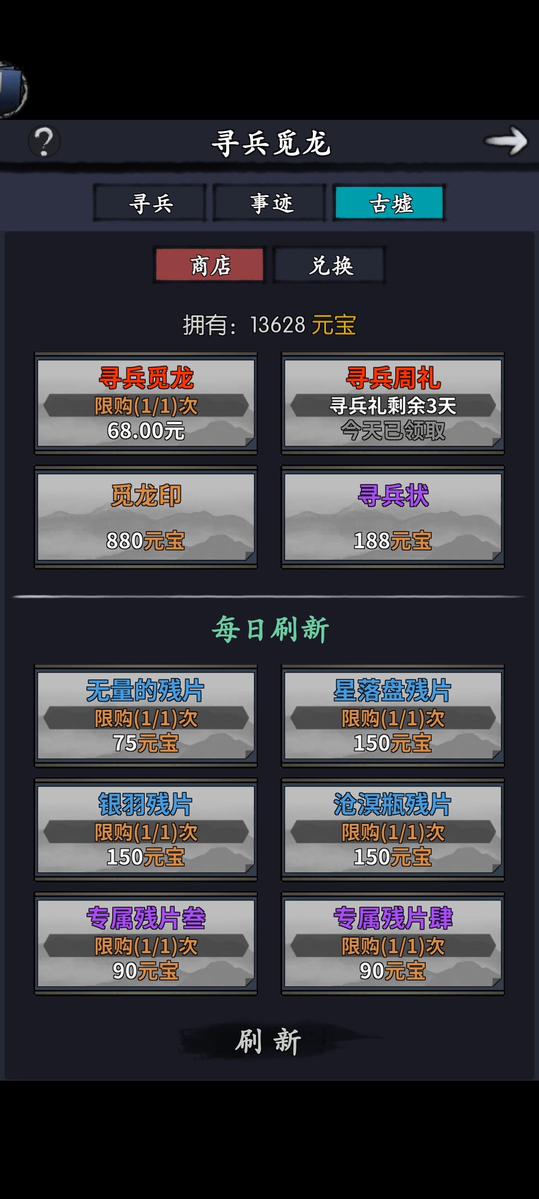 刚更新就自动刷出碎片是啥意思 1