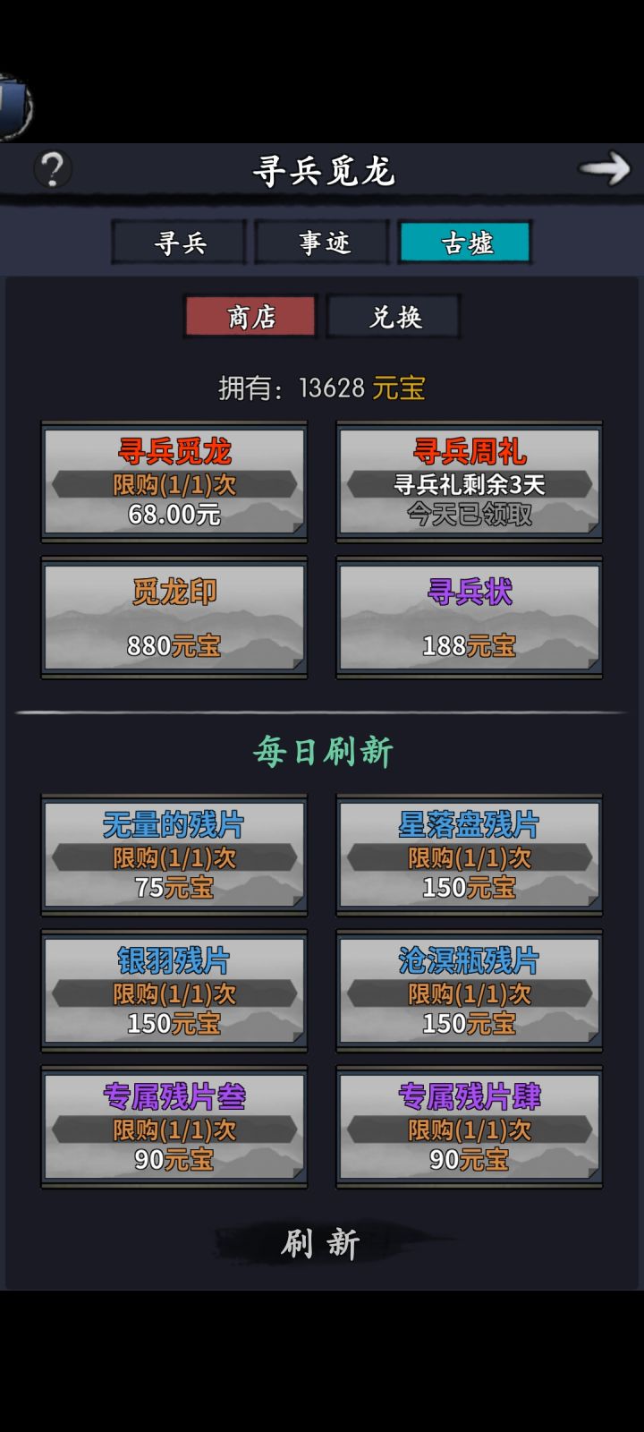 刚更新就自动刷出碎片是啥意思截图