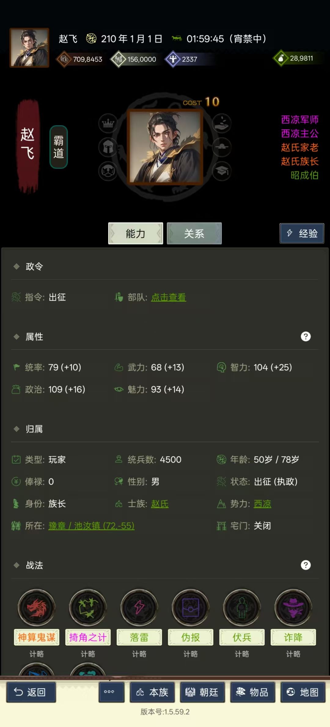 从萌新到核心——记三国士族游戏历程 2