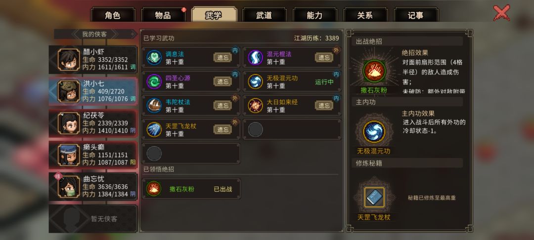 修罗难度 1