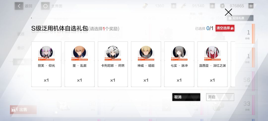 来位老登来告诉我要选哪个? 2