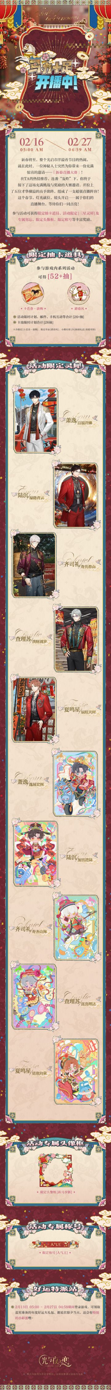 马力十足开播中丨限时活动预告