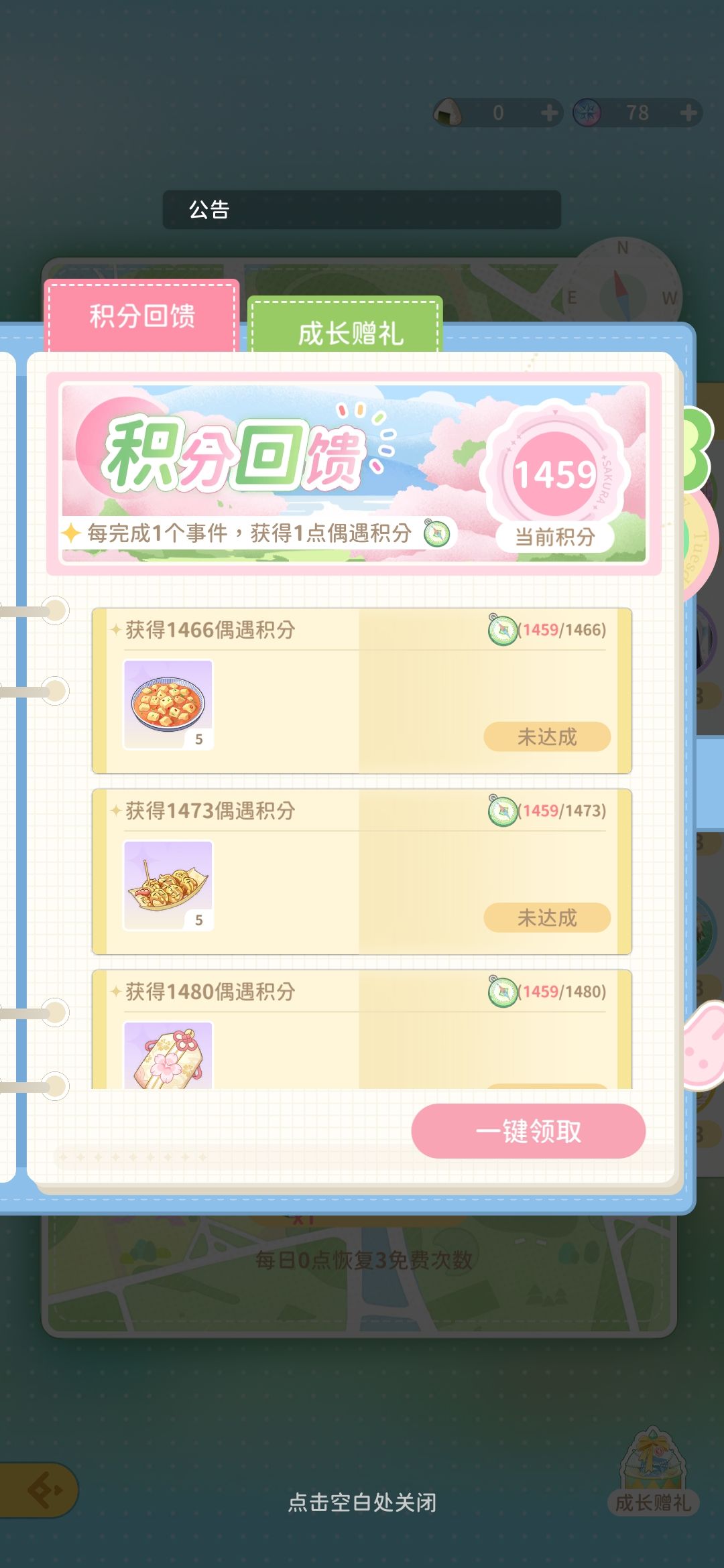 买光了呢 1