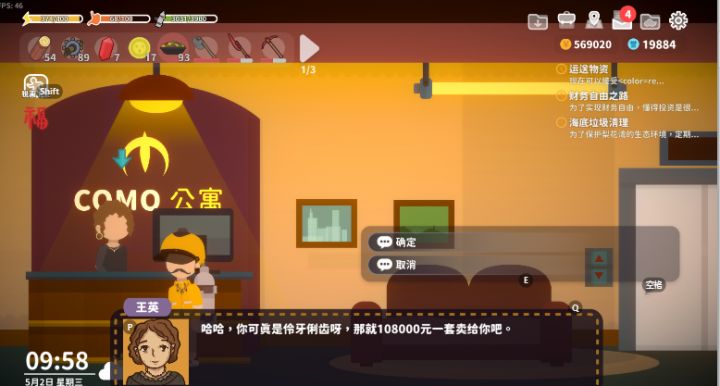 公寓,拿下!截图