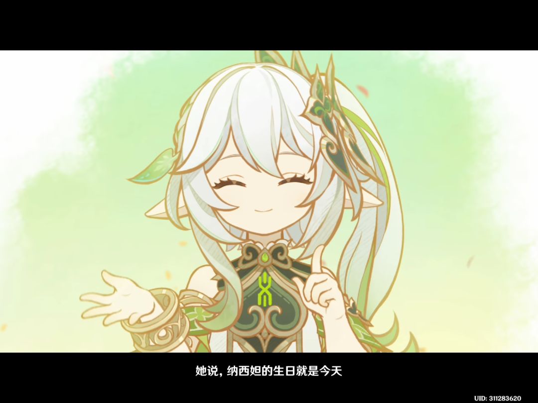 草神!生日快乐🎂 1