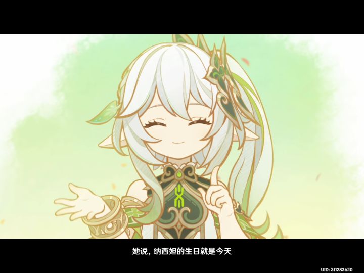 草神！生日快乐🎂截图