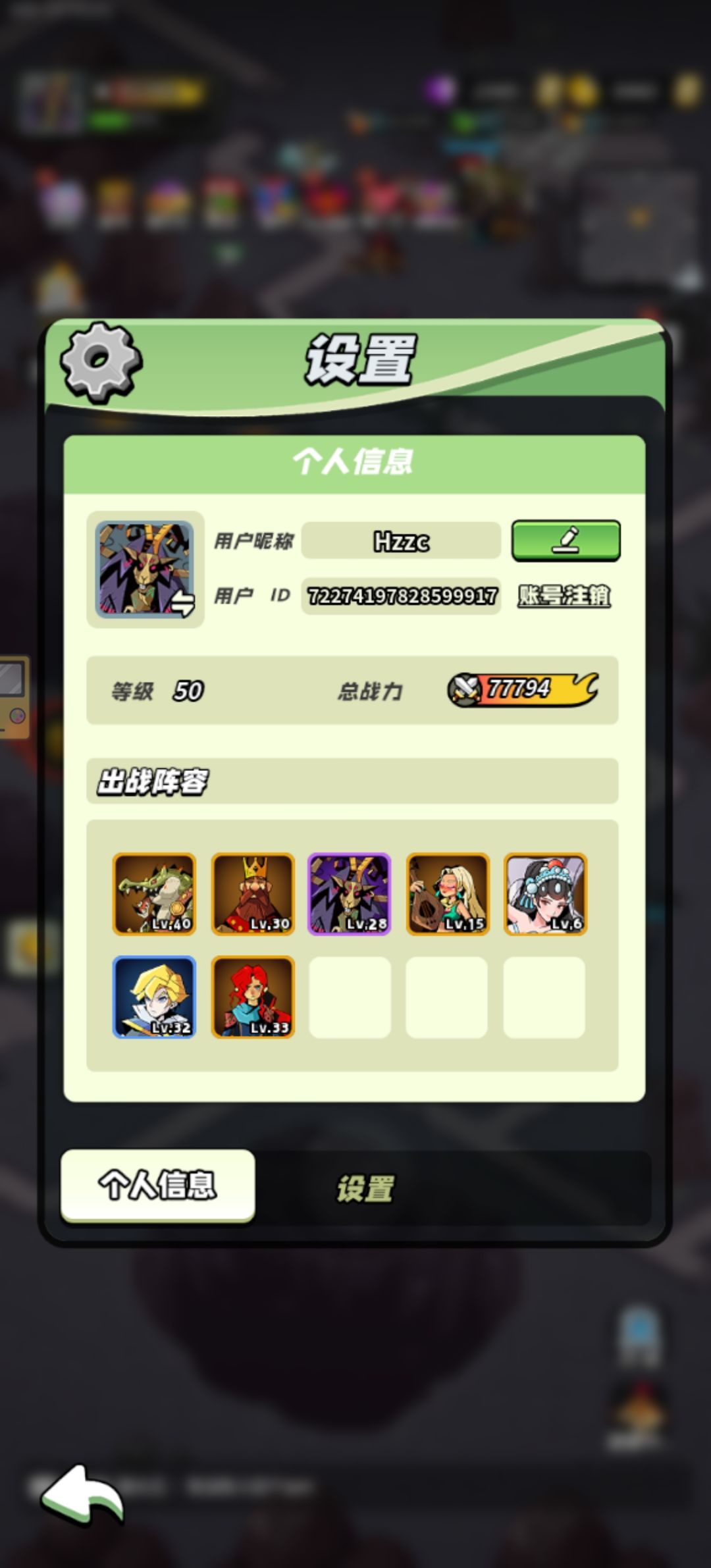 50级了 3