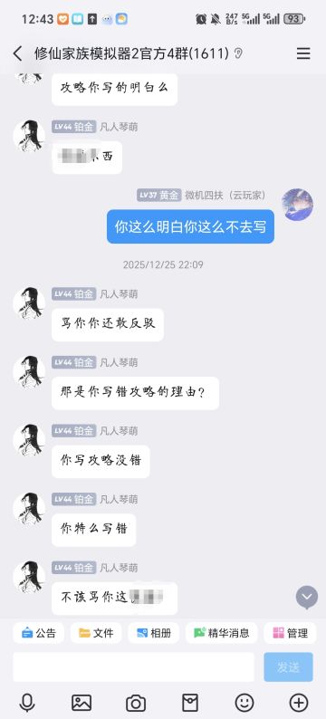 修仙版·农夫与蛇·人类不感谢罗辑
