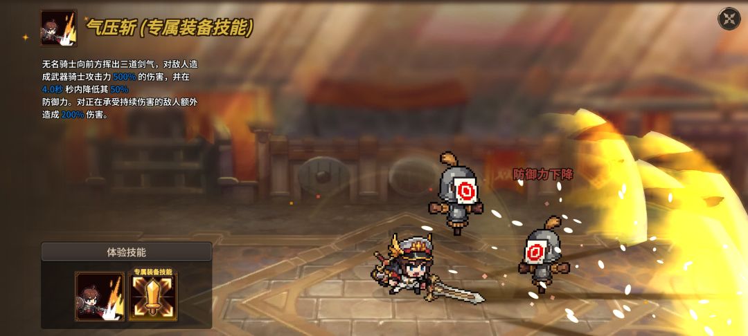 无名骑士团 启动! 1