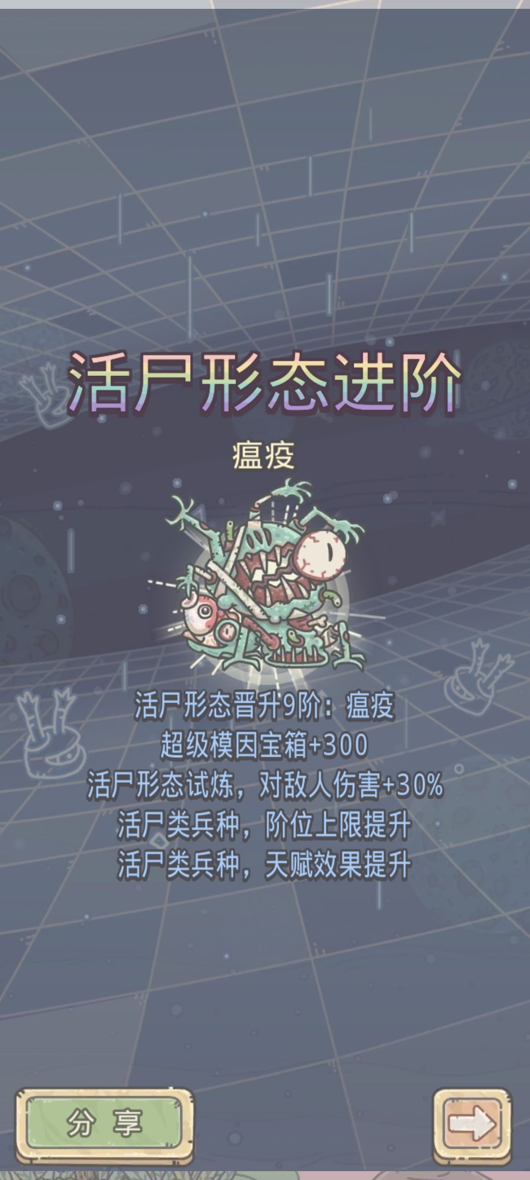 活尸9,距离龙9还有60% 1