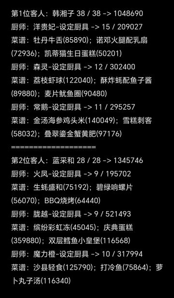 风云宴（韩湘子，蓝采和）