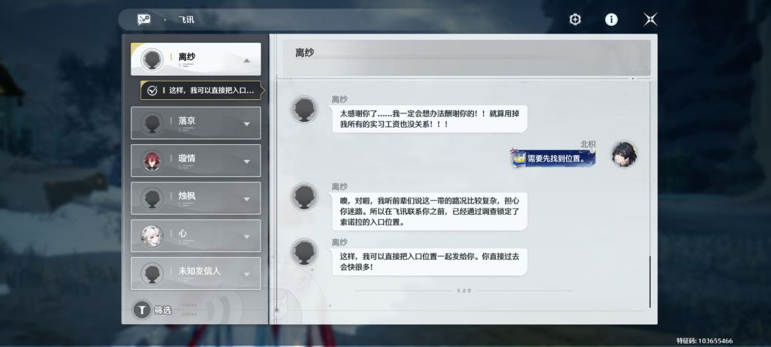为什么这个飞讯我都看完了,任务还不触发呢 1