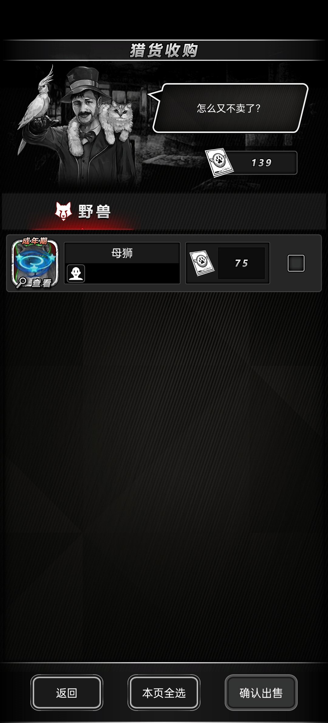 拐卖 2