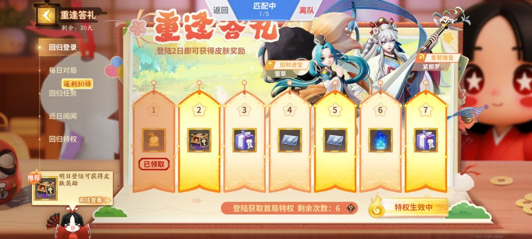 为什么刚回归就被禁言了? 2