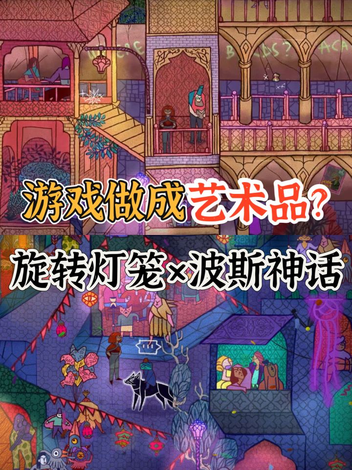直击灵魂的艺术！梦幻瑰丽的手绘风解谜游戏截图