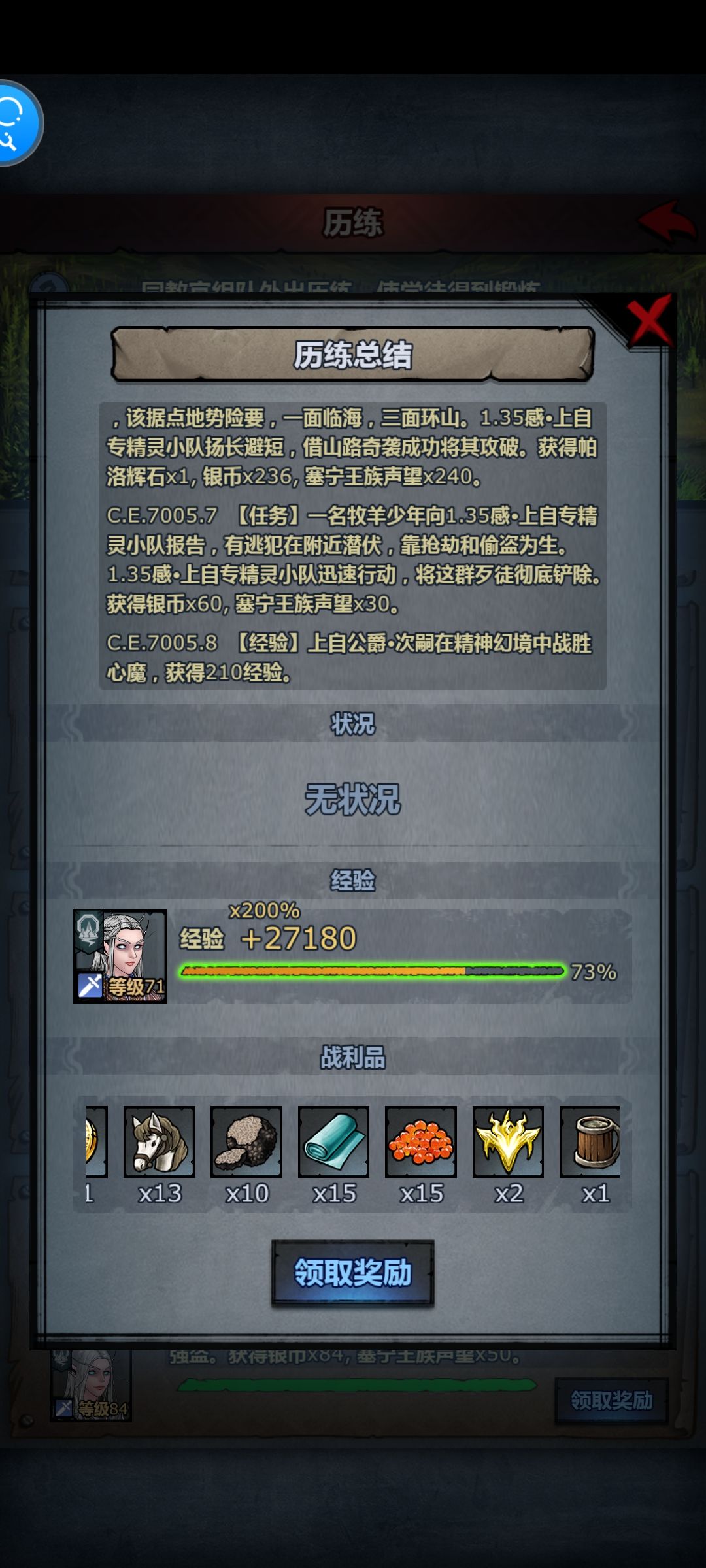 历练优化是我个人认为比较好的更新了 1