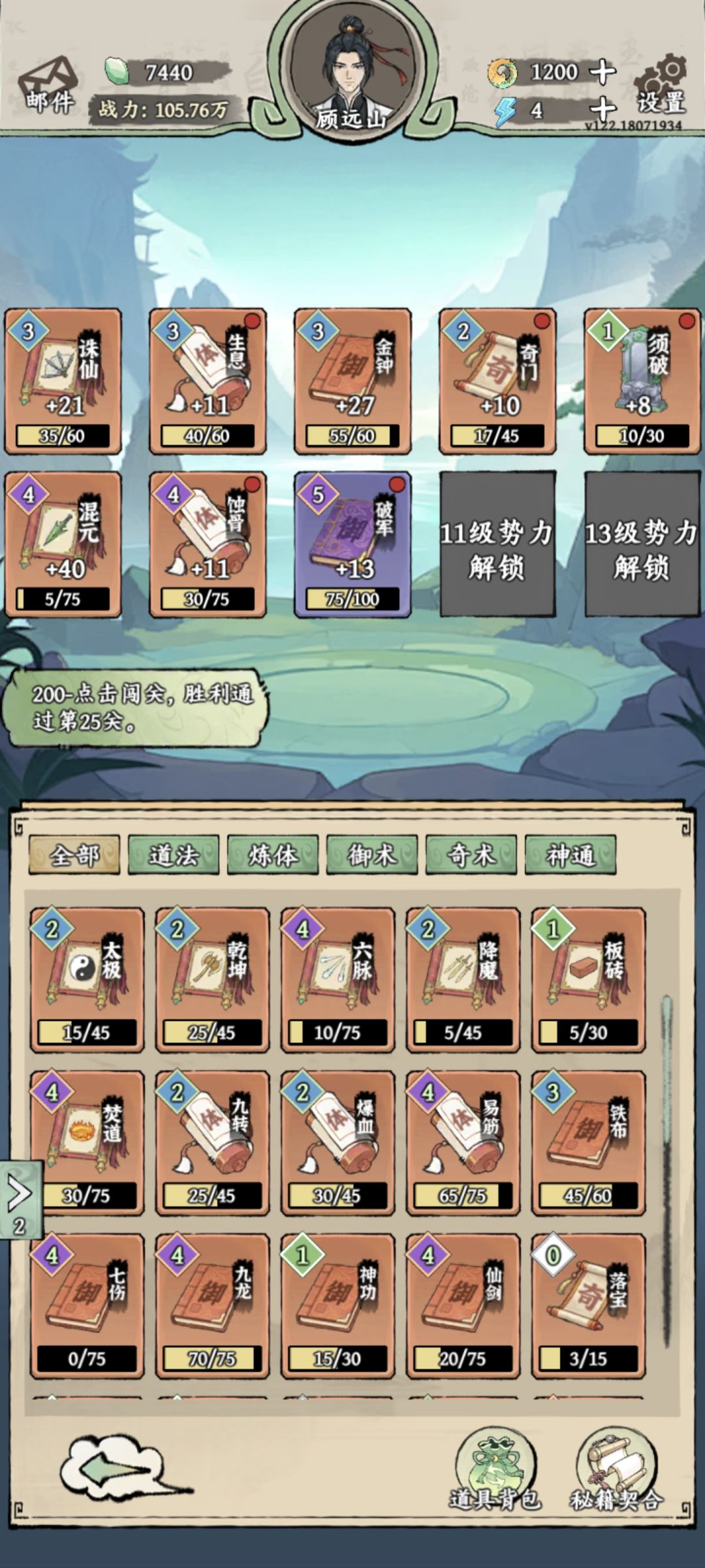 25关这个属性还要多久才打得过 2