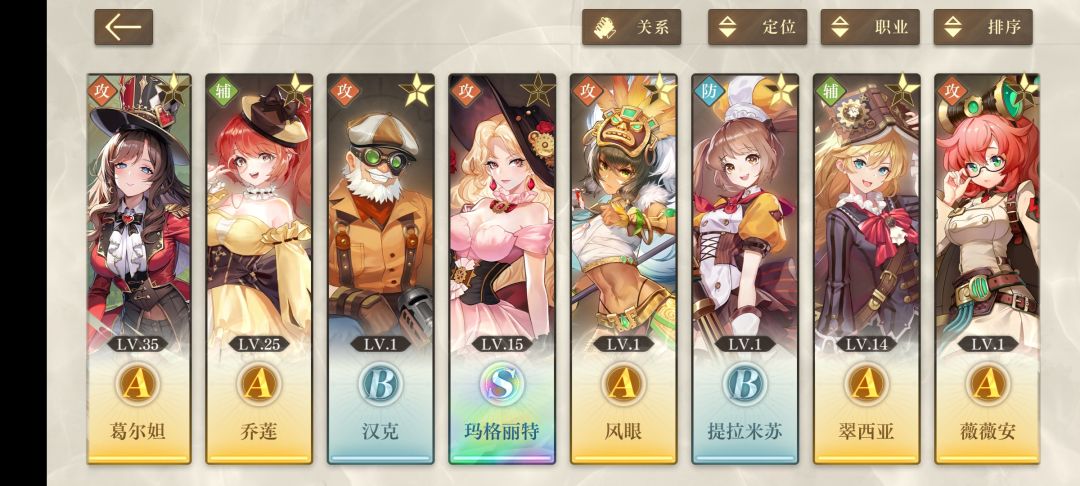 求阵容搭配 2