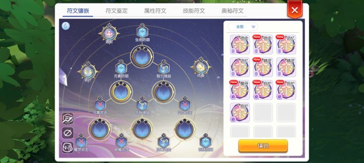 好刺激一个星都没,同调也不用管用截图