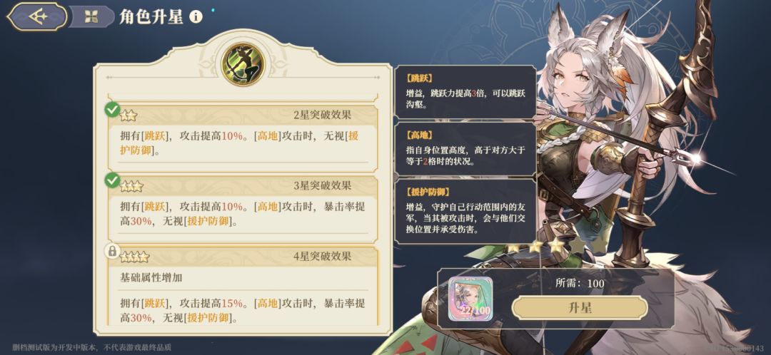 来看看这突破技能的差距!有高地限制O暴击,还不如一个蓝卡。 1