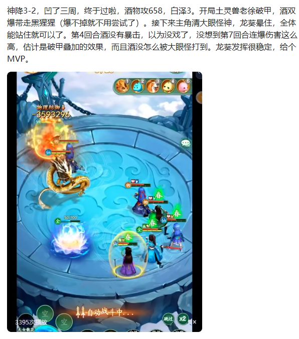 神降三层(收藏图片) 3