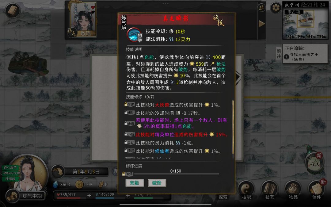 我敖瑶妹妹技能这么强你居然想让我打她 1