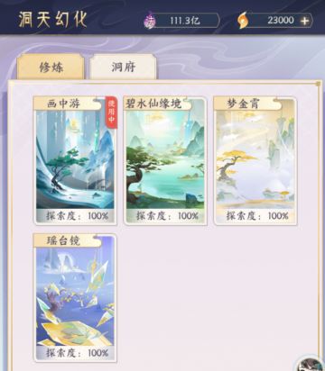 【画中游】彩蛋全攻略已完结（100/100%)