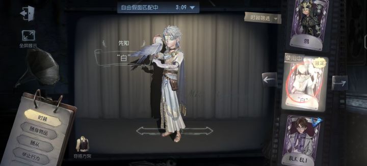玩到先知白了截图