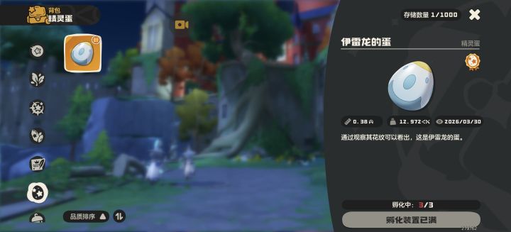精灵蛋都是了不起天分吗?截图