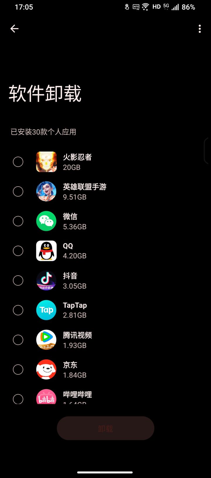 火影20g?截图
