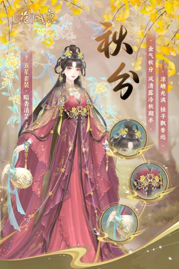 节气之期丨故园应露白，凉夜又秋分