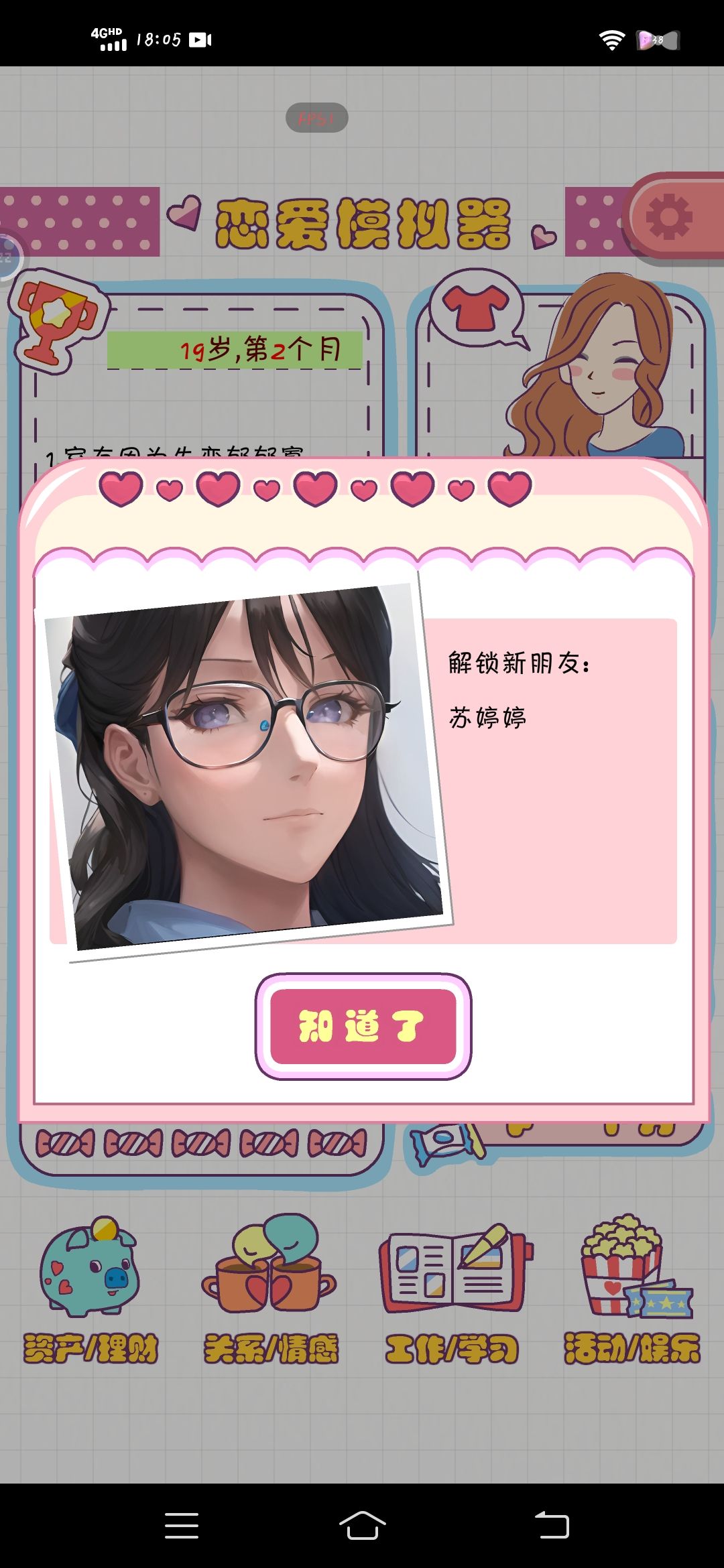 我这悲惨的人生 2