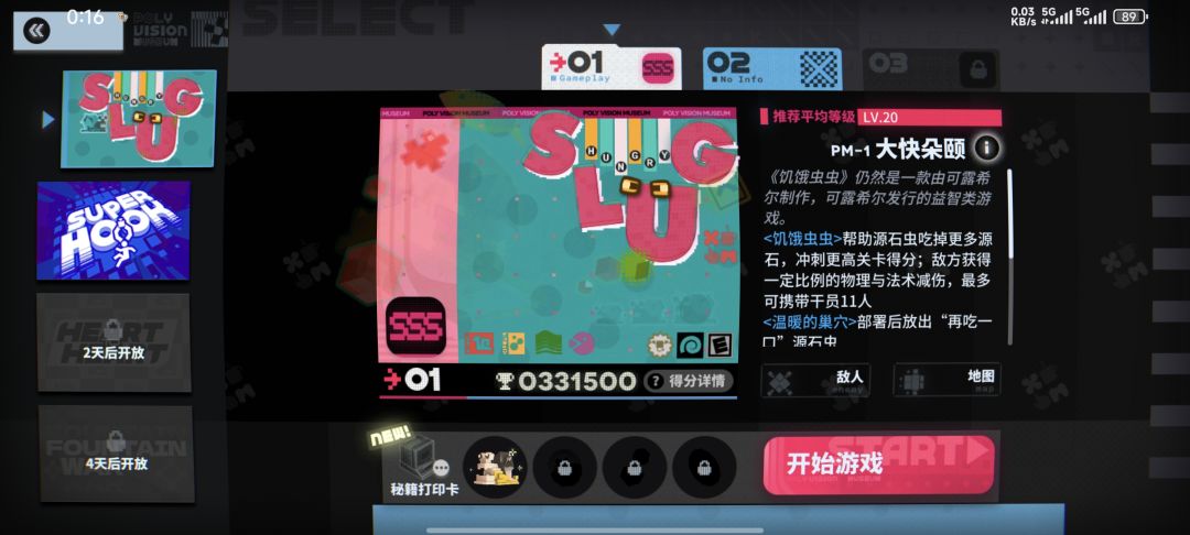 氵个活动 2
