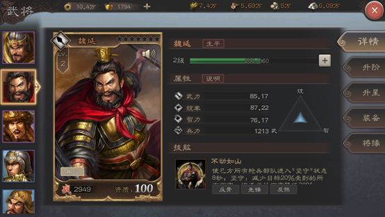 玩三国志威力无双的感受 2