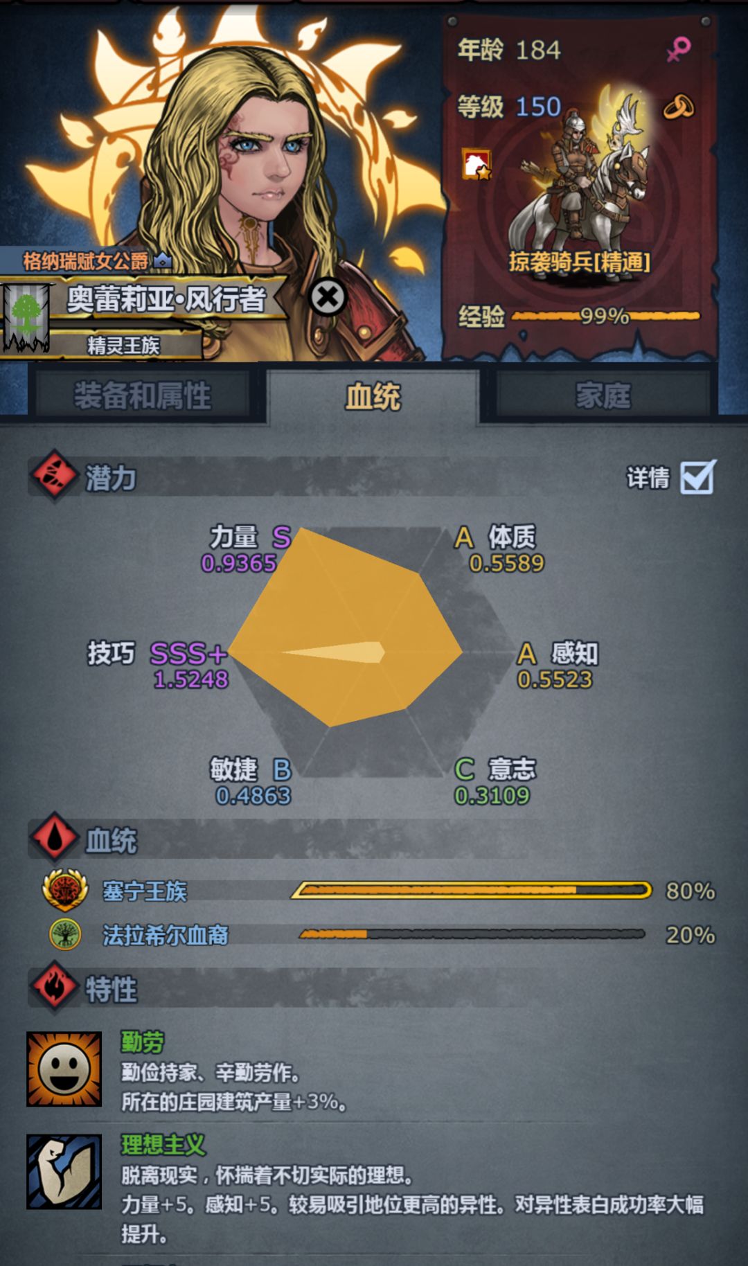九神同堂(暂时) 3