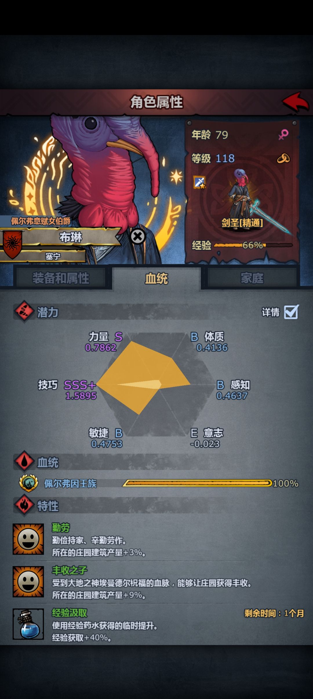 我感觉我的剑圣得再练三十年才能150级 2