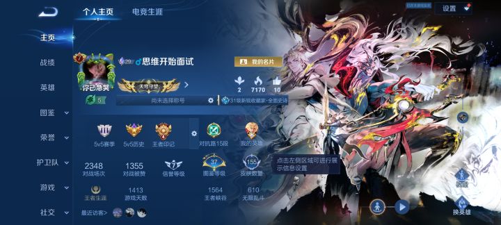 #游戏日常
想找个CP呀截图