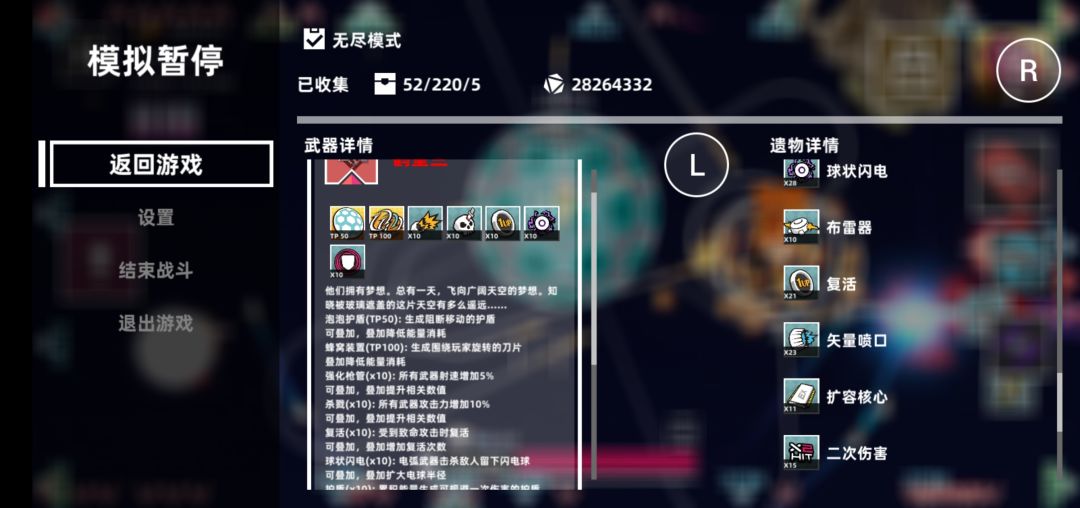 脆肉之间再搭个减能量的武器（最好有个带复活的枪增加容错率）。进去切脆肉之间，接着无脑升级，能量条上面的数字就是你的伤害增幅。再来个反弹盾，基本就可以挂机了。
我这个实在玩不动了指头都按酸了，20多次的复活，想放弃都得10分钟。要不是自爆小兵bug吸引了导弹，估计自杀得20分钟截图