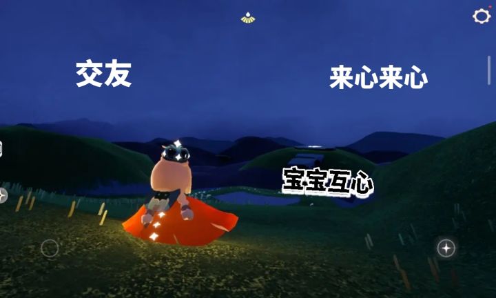交友互心截图