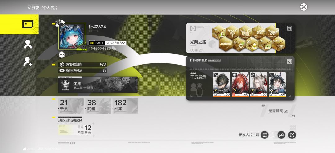 鹰角太阴了！终于全图100%满探索全收集了！ 2