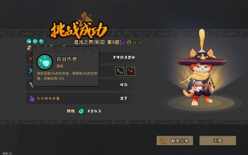 太子最优方解容错率99%单人薄纱轮回9