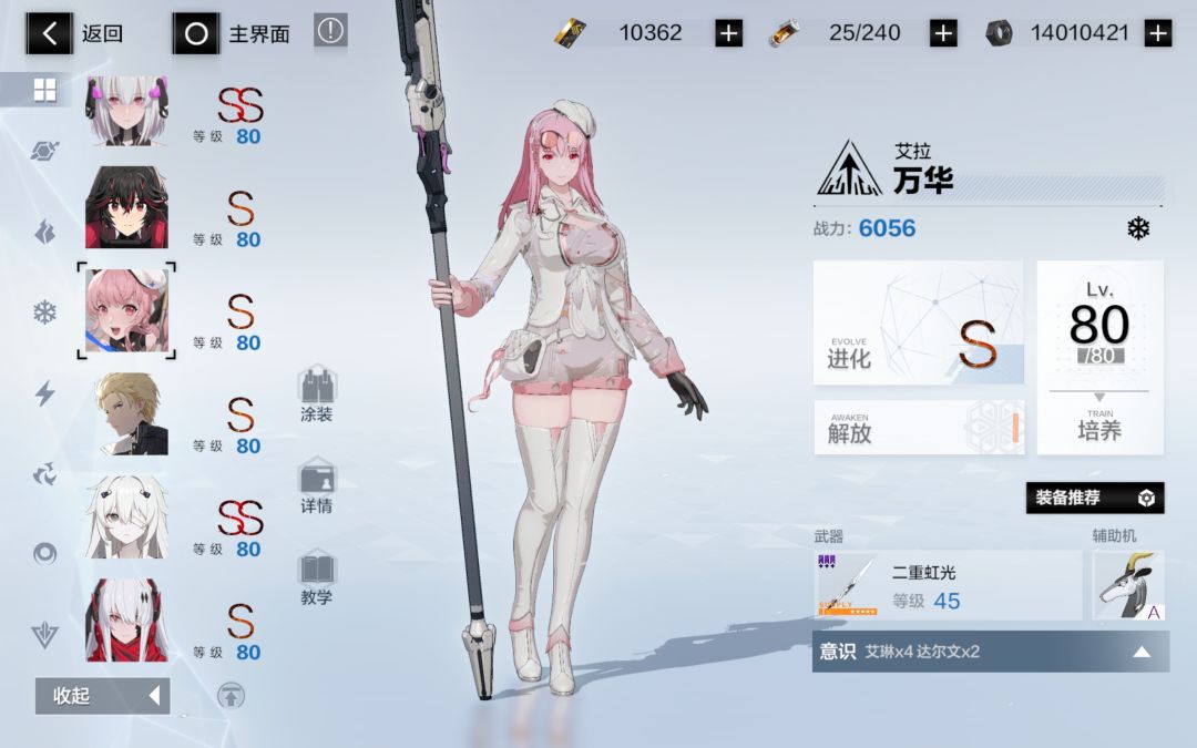 可以这样组冰队嘛 2