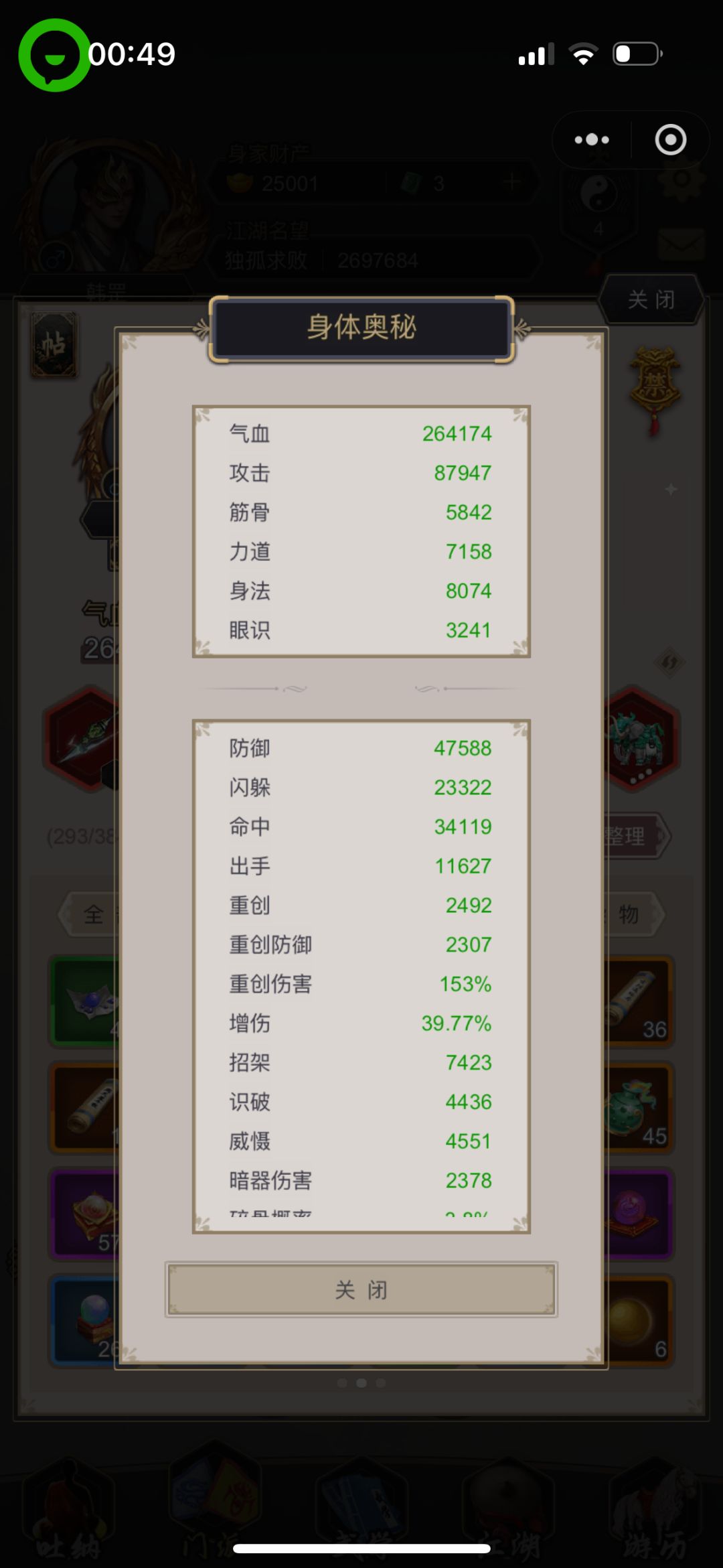 刚过镖局,又入康石平原 4